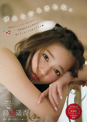 AKB48 Haruka Shimazaki Paruru no Utatane on Young Magazine