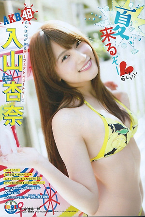 AKB48 Anna Iriyama Natsu Kurozo! on Shonen Champion Magazine