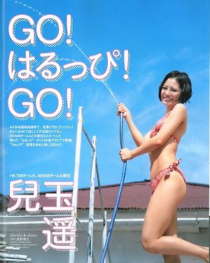 HKT48 Haruka Kodama Go! Haruppi! Go! on BOMB Magazine