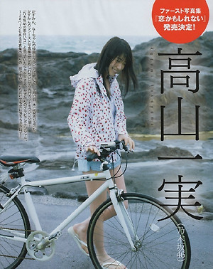 Nogizaka46 Kazumi Takayama Koikamo Shirenai on Bomb Magazine