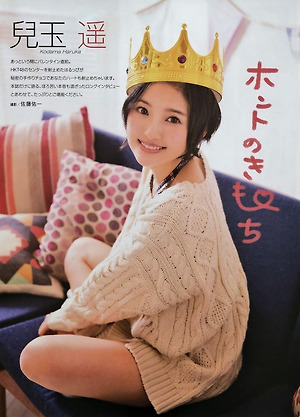 HKT48 Haruka Kodama Honto no Kimochi on Entame Magazine