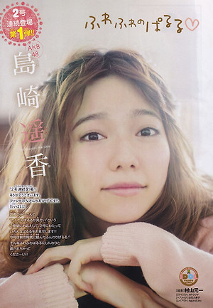 AKB48 Haruka Shimazaki Fuwafuwa no Paruru on Shonen Champion Magazine