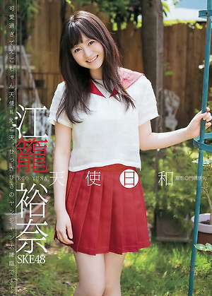 SKE48 Yuna Ego Tenshi Biyori on Young Jump Magazine