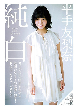 Keyakizaka46 Yurina Hirate Junpaku on Flash SP Gravure Best Magazine