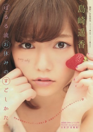 AKB48 Haruka Shimazaki Oyasumi no Sugoshikata on Young Magazine