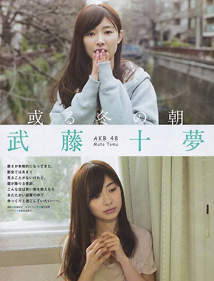 AKB48 Tomu Muto Aru Fuyu no Asa on EX Taishu Magazine