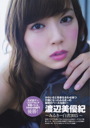 NMB48 Miyuki Watanabe Milky Hakusho 2015 on Flash SP Gravure Best Magazine