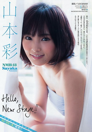 NMB48 Sayaka Yamamoto Hello, New Stage!! on Young Magazine