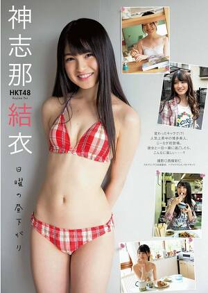 HKT48 Yui Kojina Nichiyo no Hirusagari on Manga Action Magazine