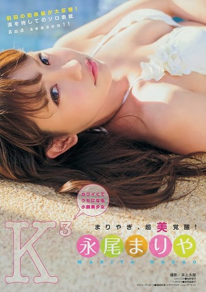 AKB48 Mariya Nagao K3 on Young Magazine