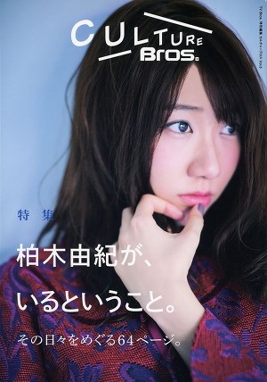 AKB48 Yuki Kashiwagi "Photo Story" on Culture Bros Magazine