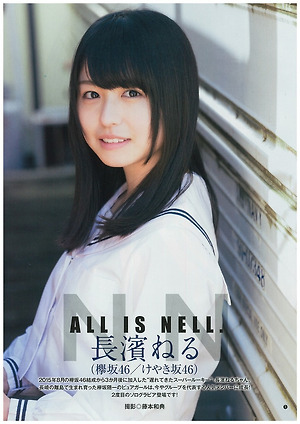 Keyakizaka46 Neru Nagahama All is Nell on Young Jump Magazine