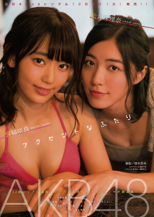 Jurina Matsui and Sakura Miyawaki Accent na Futari on Young Magazine
