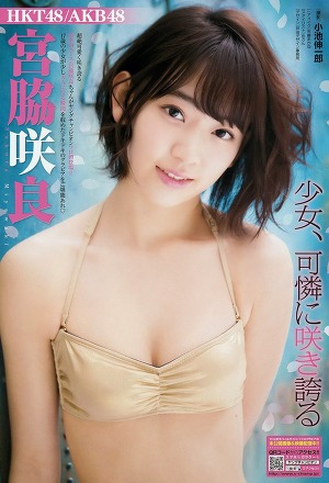 HKT48 Sakura Miyawaki Shojo Karen ni Sakihokoru on Young Champion Magazine