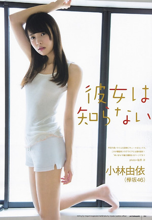 Keyakizaka46 Yui Kobayashi Kanojo wa Shiranai on UTB Magazine