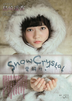 AKB48 Haruka Shimazaki Snow Crystal on Young Magazine