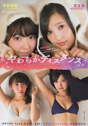 HKT48 Sakura Miyawaki and Haruka Kodama Yawaraka Distance on Young Magazine