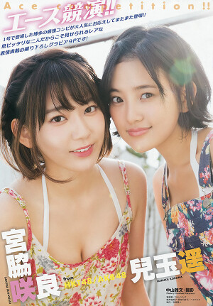 HKT48 Sakura Miyawaki and Haruka Kodama Ace Competition!! on Young Animal Magazine