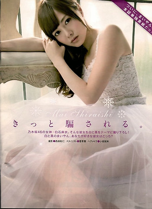 Nogizaka46 Mai Shiraishi Kitto Damasareru on EX Taishu Magazine