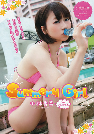 AKB48 Kana Kobayashi Summer Girl on Young Animal Magazine