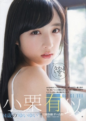 AKB48 Yui Oguri Idol no Tensai on Miracle Jump Magazine