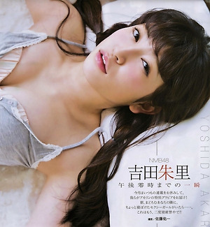 NMB48 Akari Yoshida Gozen Reiji madeno Isshun on Entame Magazine