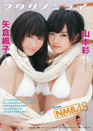 NMB48 Sayaka Yamamoto and Fuuko Yagura Futarino Mirai on Young Animal Magazine