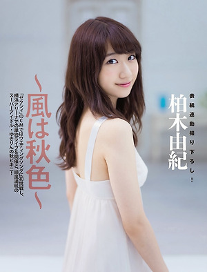 AKB48 Yuki Kashiwagi Kaze wa Akiiro on Flash Magazine