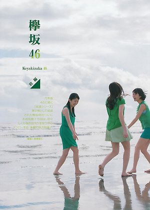 Keyakizaka46 Keyakizaka46 on Young Gangan Magazine