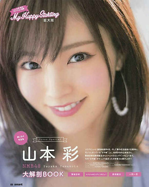 NMB48 Sayaka Yamamoto My Happy Starting on Smart Magazine
