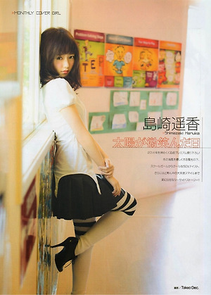 AKB48 Haruka Shimazaki Taiyo ga Hohoenda hi on Entame Magazine