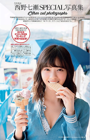 Nogizaka46 Nanase Nishino Other Cut Photographs on WPB Magazine