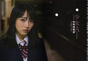 AKB48 Mion Mukaichi A Girl on BLT Graph Magazine