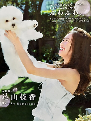 AKB48 Haruka Komiyama Fuwa Fuwa on EX Taishu Magazine