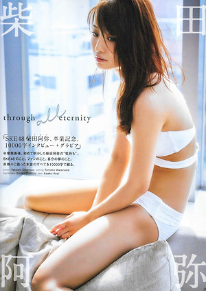 SKE48 Aya Shibata Through All Eternity on BLT Graph Magazine