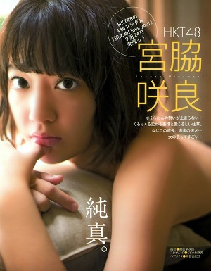 HKT48 Sakura Miyawaki Junshin on EX Taishu Magazine