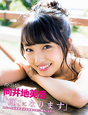 AKB48 Mion Mukaichi Kao ni Narimasu on Flash Magazine