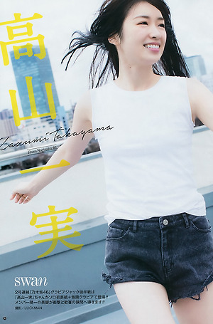 Nogizaka46 Kazumi Takayama "Swan" on Young Gangan Magazine