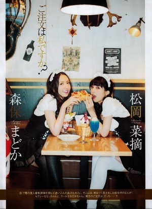 HKT48 Madoka Moriyasu and Natsumi Matsuoka Gochumon wa Watashi Desuka on Entame Magazine