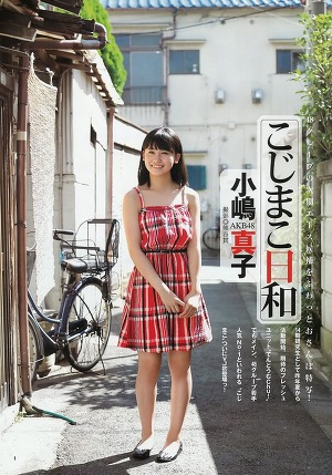 AKB48 Mako Kojima Kojimako Biyori on Weekly Young Jump Magazine