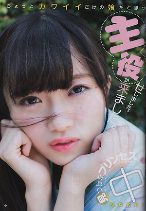 NGT48 Rika Nakai Mitsuketa Princess on Young Jump Magazine