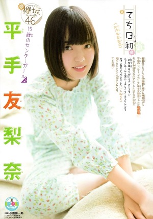 Keyakizaka46 Yurina Hirate Techi Biyori on Shonen Champion Magazine