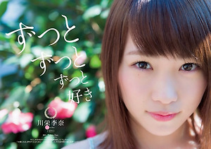 AKB48 Rina Kawaei Zutto Zutto Zutto Suki on WPB Magazine
