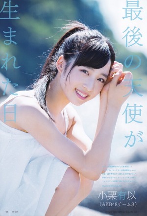 AKB48 Yui Oguri Last Angel on UTB Magazine