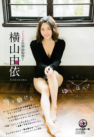 AKB48 Yui Yokoyama Toki wo Kakeru Yuihan on Shonen Champion Magazine