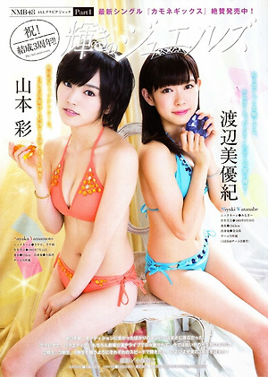 NMB48 All Gravure Jack Kagayaki no Jewels on Monthly Young Magazine