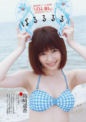 AKB48 Haruka Shimazaki Paruru Komaru on WPB Magazine