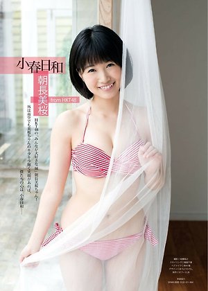 HKT48 Mio Tomonaga Koharu Biyori on Manga Action Magazine