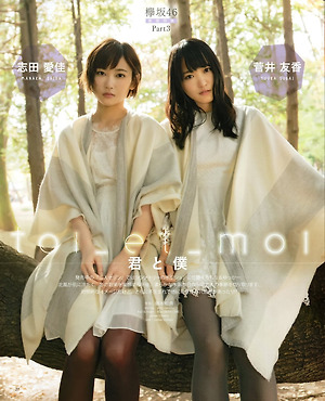 Keyakizaka46 Manaka Shida and Yuuka Sugai Toi et Moi on Bomb Magazine