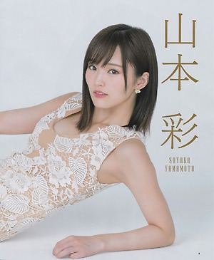NMB48 Sayaka Yamamoto Kono Basho ni Iru Riyu on Bomb Magazine